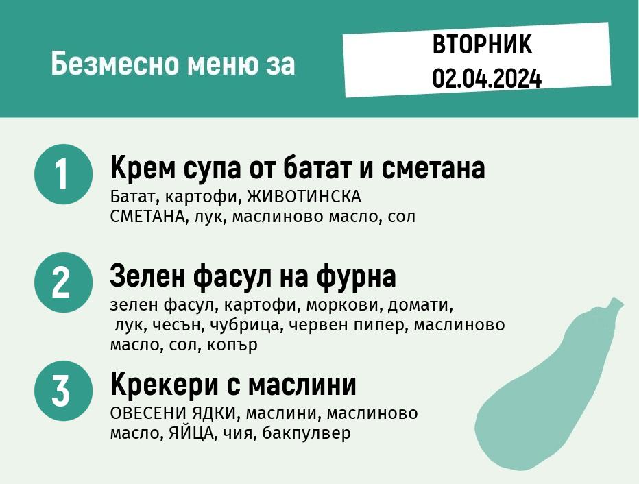 Меню 02.04 безмесно 300гр. 