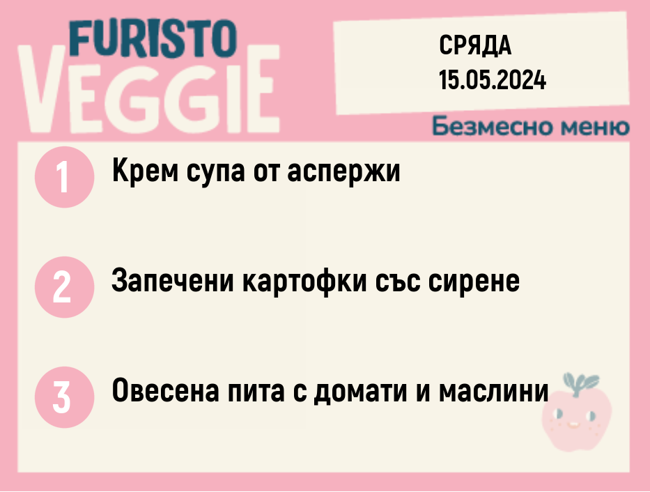 Меню 15.05 безмесно 300гр. 