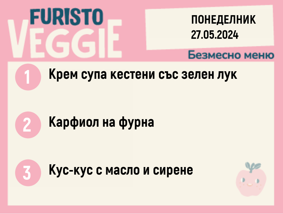 Меню 27.05 безмесно 300гр. 