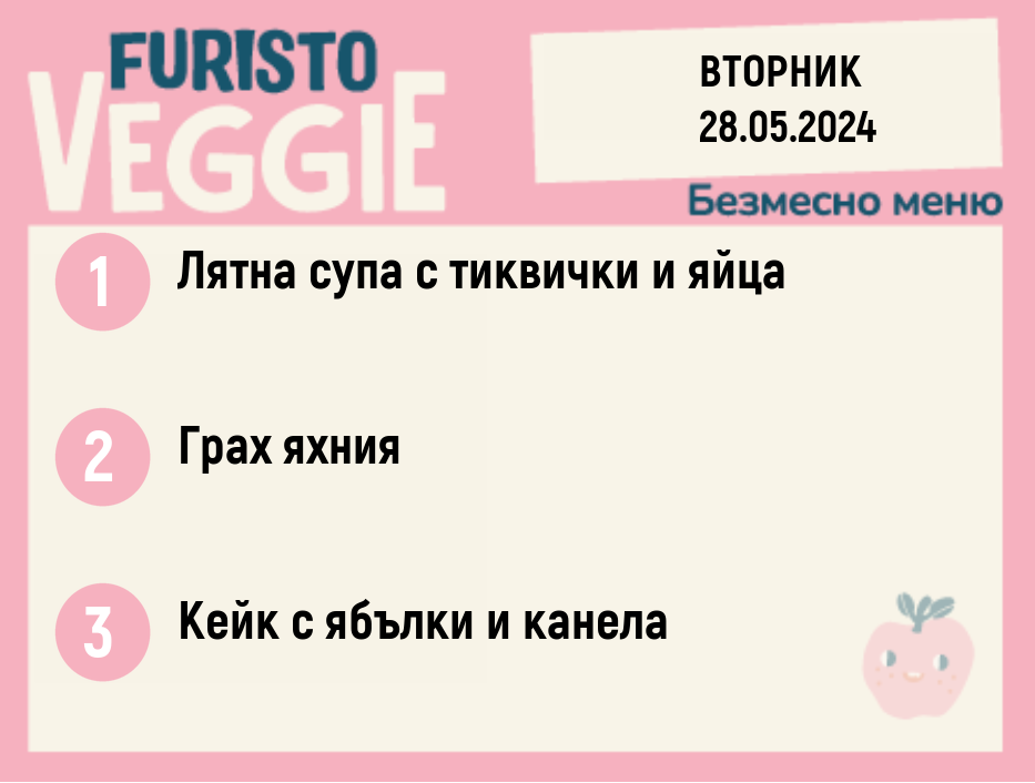 Меню 28.05 безмесно 300гр. 