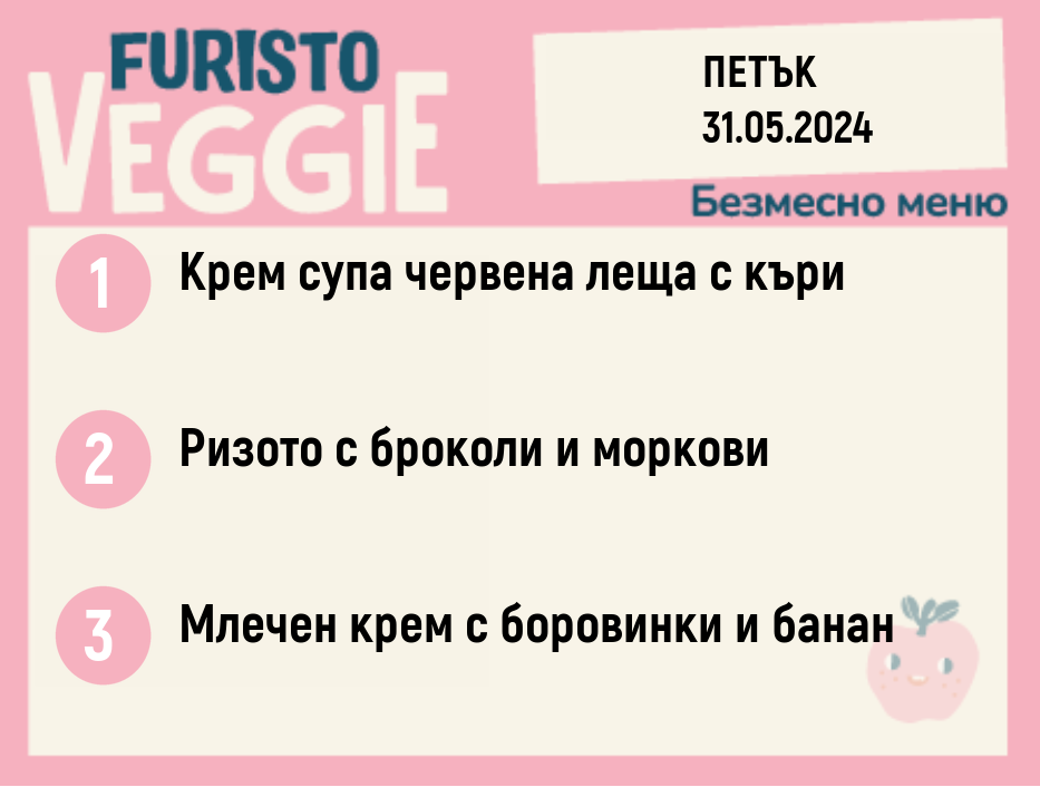 Меню 31.05 безмесно 300гр. 