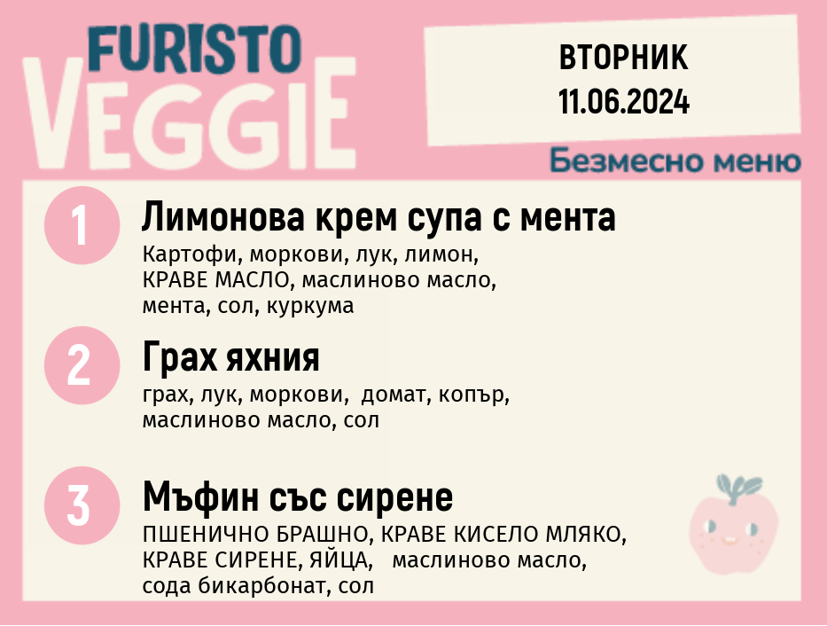 Меню 11.06 безмесно 300гр. 