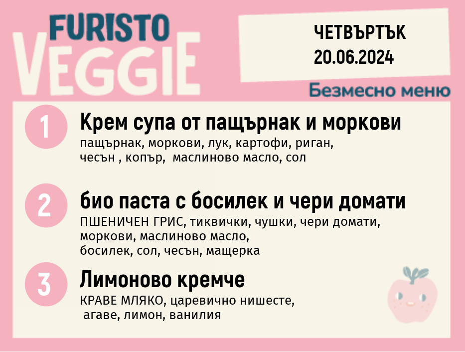 Меню 20.06 безмесно 300гр. 