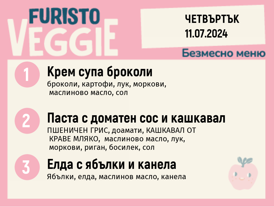 Меню 11.07 безмесно 300гр. 