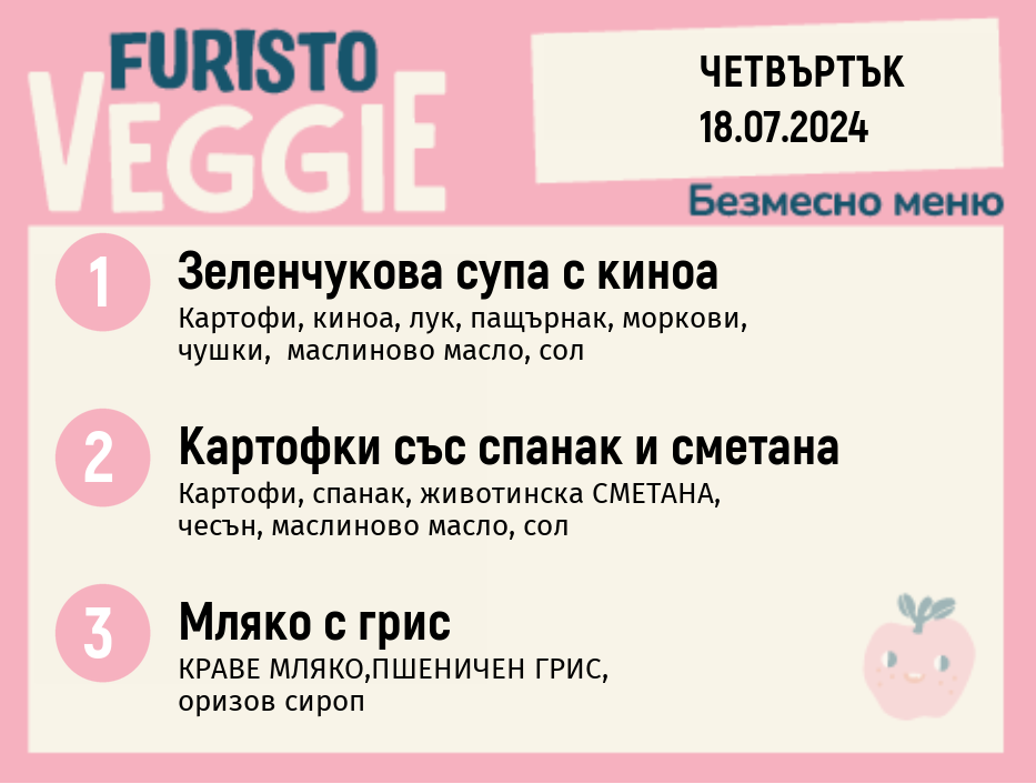 Меню 18.07 безмесно 300гр. 