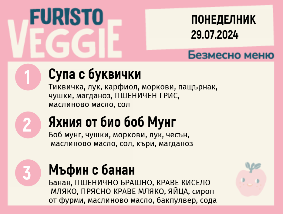 Меню 29.07 безмесно 300гр. 