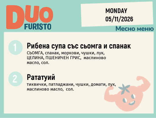 Меню 11.05 DUO 200гр.