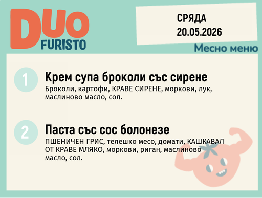 Меню 21.05 DUO 200гр.