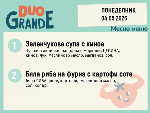 Меню 04.05 DUO 300гр.