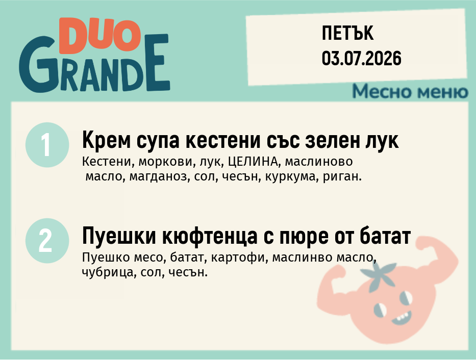 Меню 03.07 DUO 300гр.