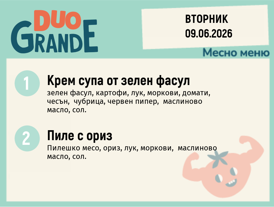 Меню 09.06 DUO 300гр.