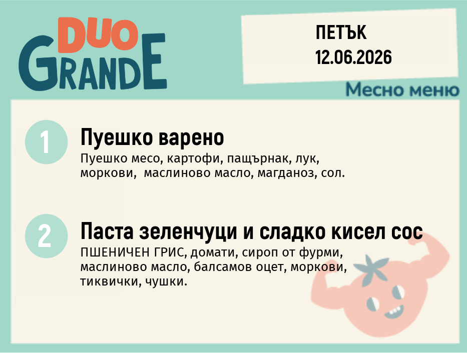 Меню 12.06 DUO 300гр.
