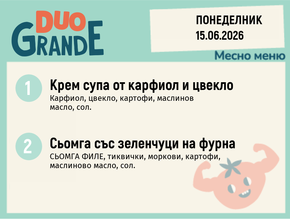 Меню 15.06 DUO 300гр.