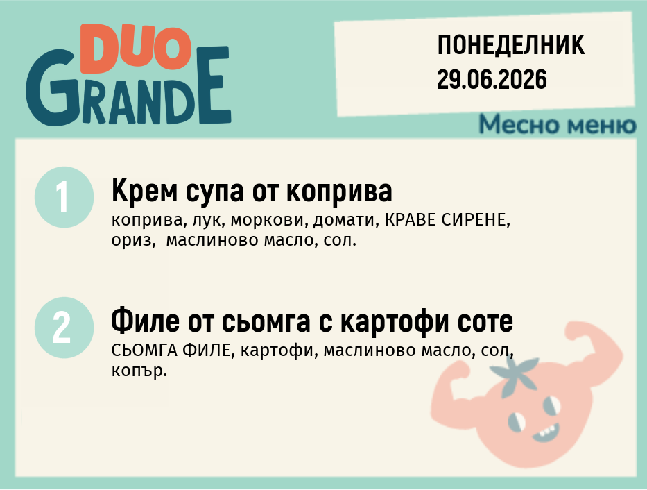 Меню 29.06 DUO 300гр.