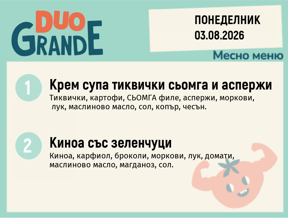 Меню 03.08 DUO 300гр.