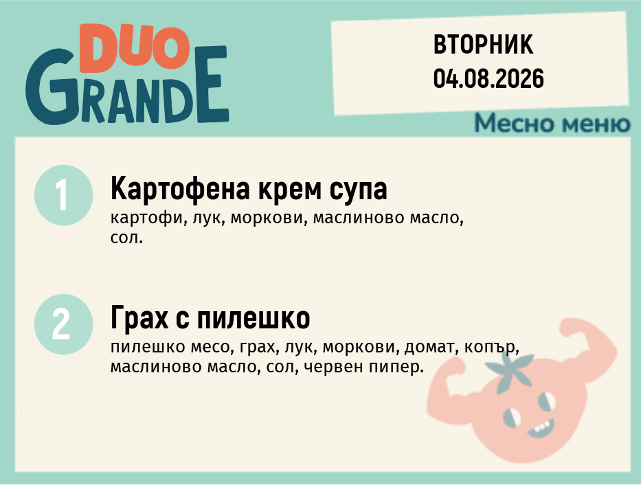 Меню 04.08 DUO 300гр.