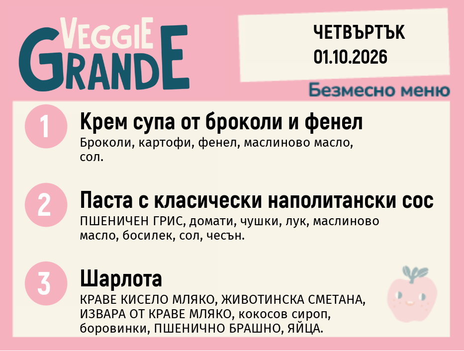 Меню 01.10 безмесно 300гр.