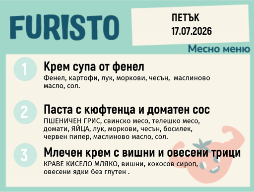[DY.06.26.10737] Меню 17.07 месно 200гр.