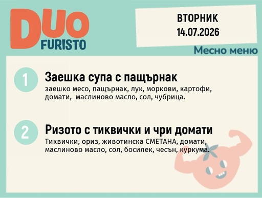 [DY.06.26.11131] Меню 14.07 DUO 200гр.