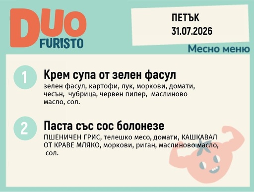 [DY.06.26.11146] Меню 31.07 DUO 200гр.