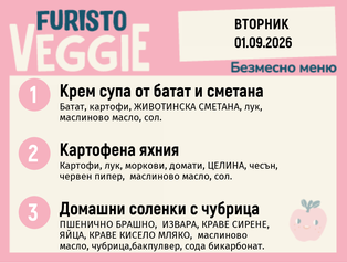 Меню 01.09 безмесно 200гр.