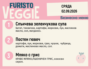 Меню 02.09 безмесно 200гр.