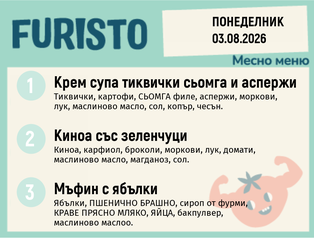Меню 03.08 месно 200гр.