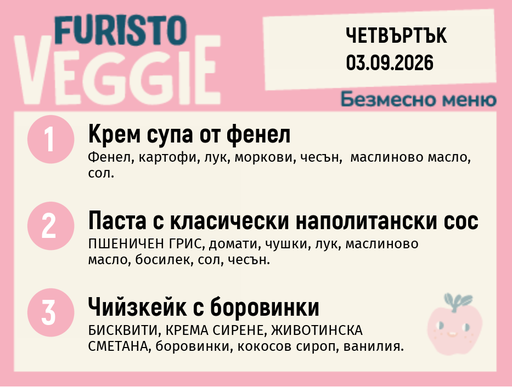 [DY.07.26.11262] Меню 03.09 безмесно 200гр.