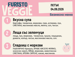 Меню 04.09 безмесно 200гр.