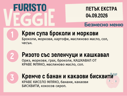[DY.07.26.11265] Меню 04.09 Екстра безмесно 200гр.