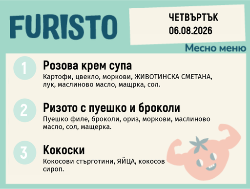 [DY.07.26.11215] Меню 06.08 месно 200гр.