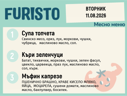 [DY.07.26.11223] Меню 11.08 месно 200гр.