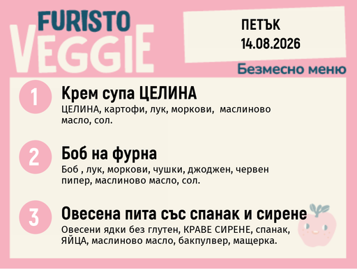 [DY.07.26.11228] Меню 14.08 безмесно 200гр.
