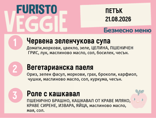 Меню 21.08 безмесно 200гр.