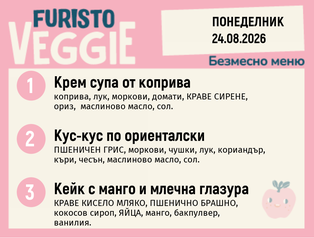 Меню 24.08 безмесно 200гр.