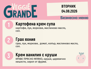 Меню 04.08 безмесно 300гр.