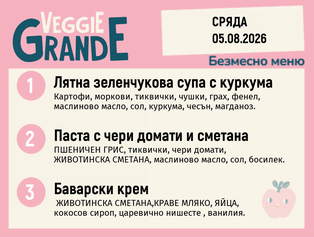 Меню 05.08 безмесно 300гр.