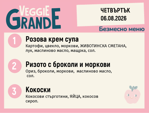 [DY.07.26.11334] Меню 06.08 безмесно 300гр.