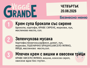 Меню 20.08 безмесно 300гр.