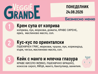 Меню 24.08 безмесно 300гр.