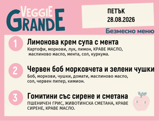 Меню 28.08 безмесно 300гр.