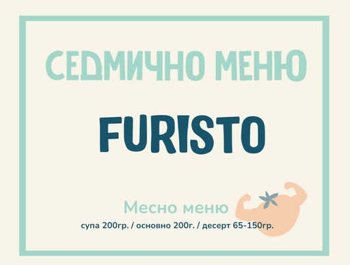 [WK.07.26.282] Седмично меню Furisto месно 200гр. (03.08 - 07.08)