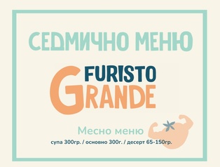 Седмично меню Furisto месно 300гр. (24.08 - 28.08)