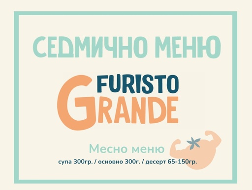 [WK.07.26.291] Седмично меню Furisto месно 300гр. (31.08 - 04.09)