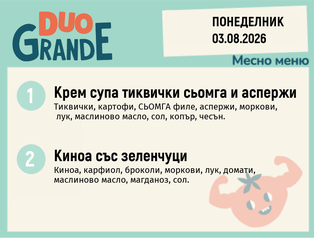 Меню 03.08 DUO 300гр.