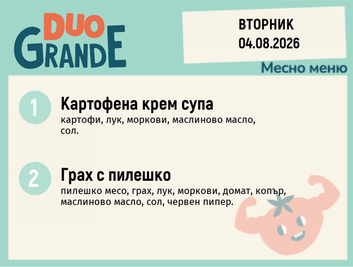[DY.07.26.11509] Меню 04.08 DUO 300гр.
