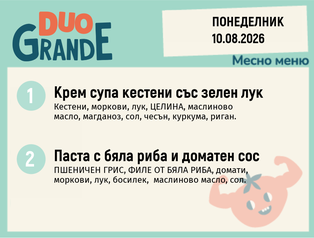 Меню 10.08 DUO 300гр.