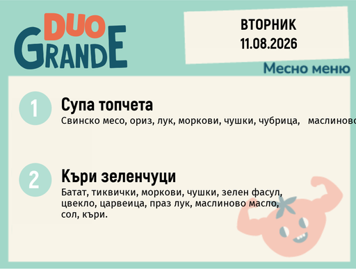 [DY.07.26.11515] Меню 11.08 DUO 300гр.