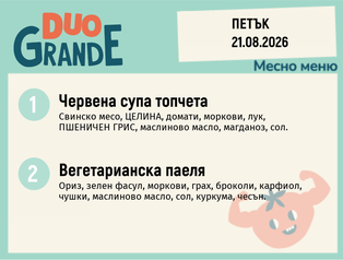 Меню 21.08 DUO 300гр.