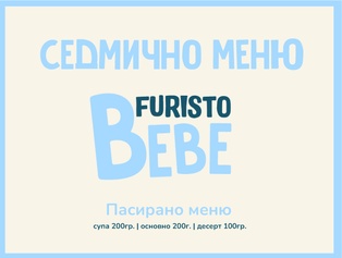 Седмично меню Bebe месно 200гр. (10.08 - 14.08)